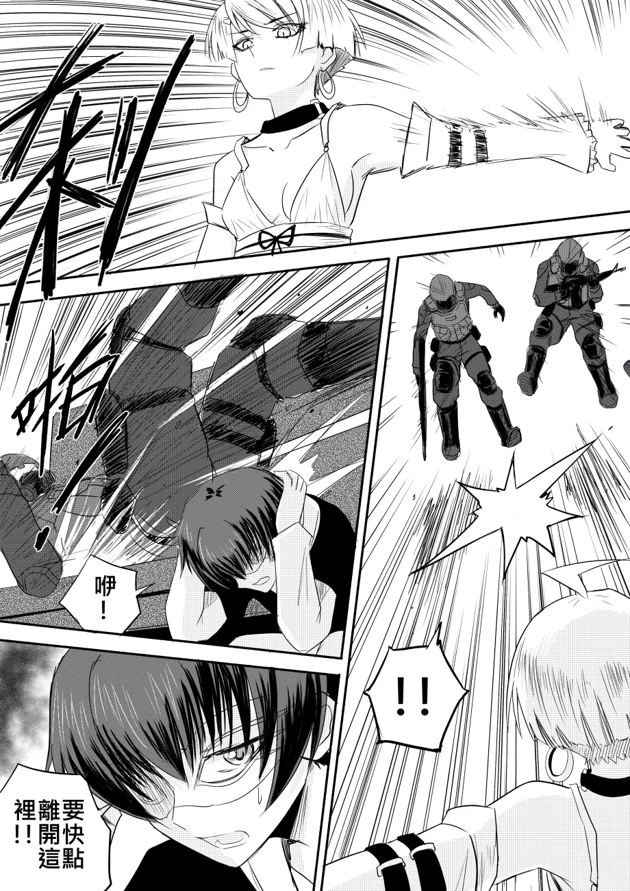 Ghost in the Girl page 319 original parody - story arc exhibitionism hentai manga - read online free