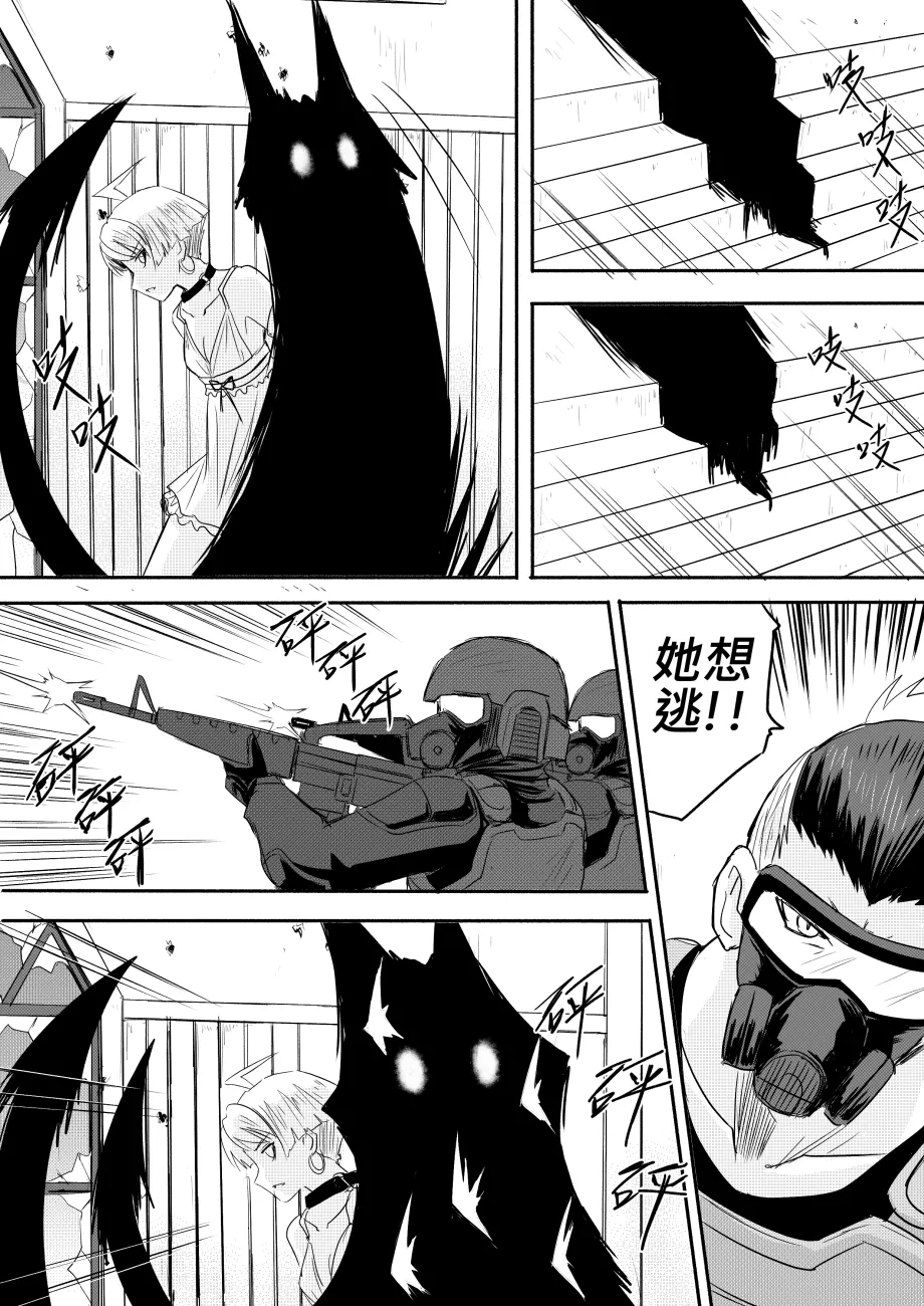 Ghost in the Girl page 323 original parody - story arc exhibitionism hentai manga - read online free