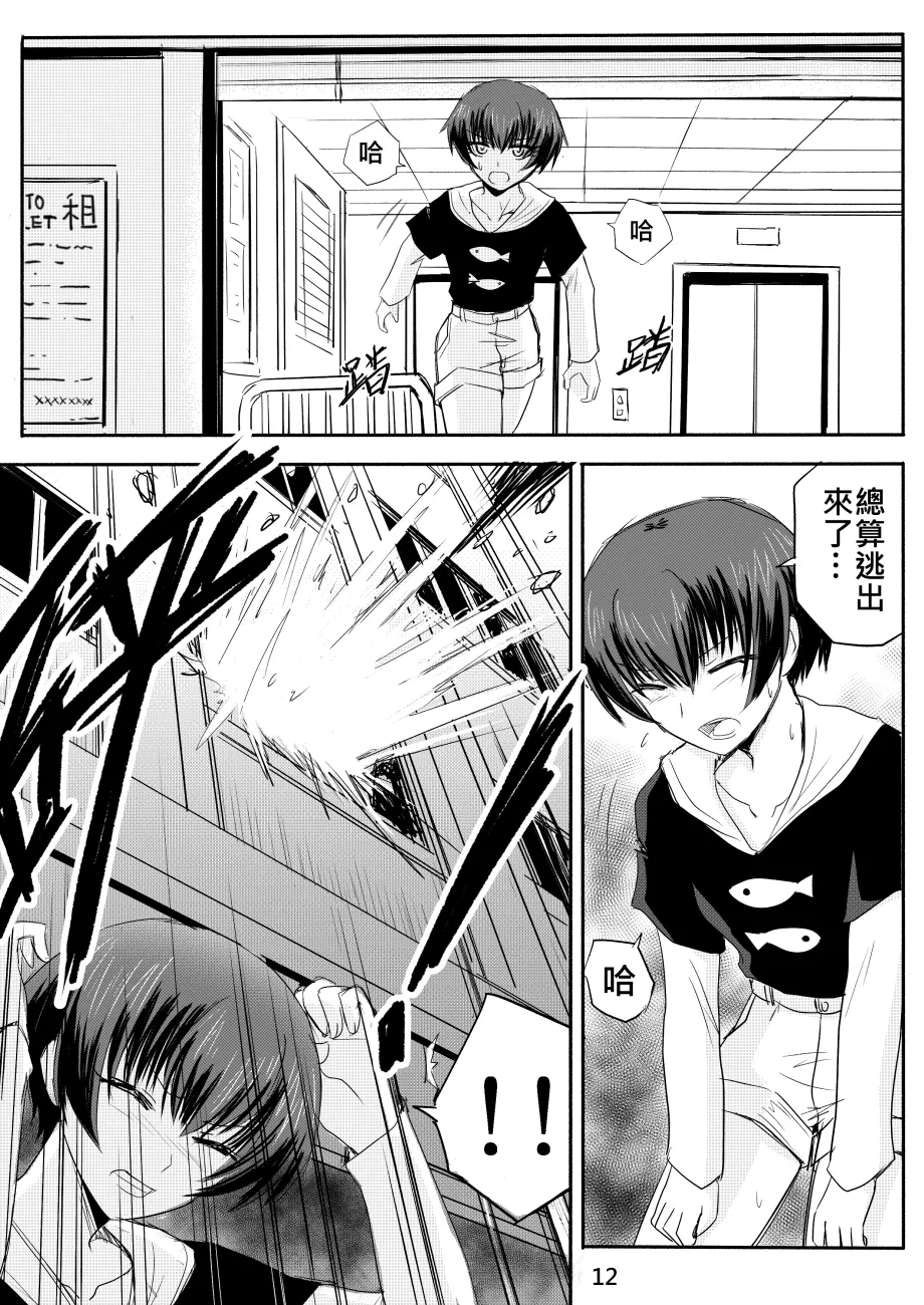 Ghost in the Girl page 326 original parody - story arc exhibitionism hentai manga - read online free
