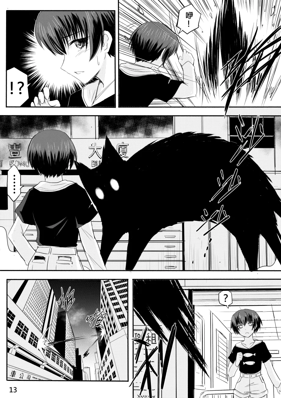 Ghost in the Girl page 327 original parody - story arc exhibitionism hentai manga - read online free