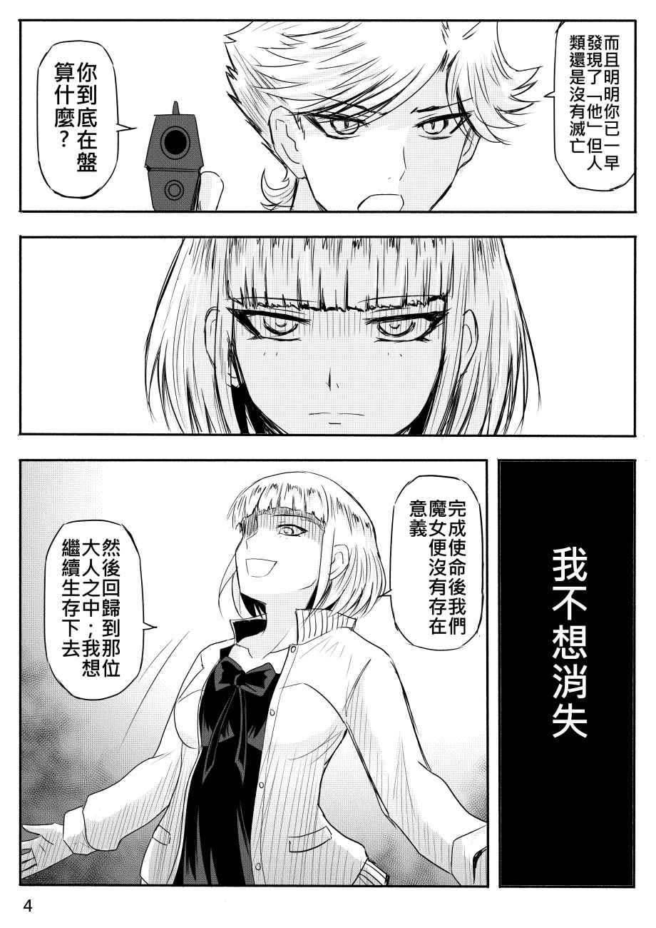 Ghost in the Girl page 346 original parody - story arc exhibitionism hentai manga - read online free