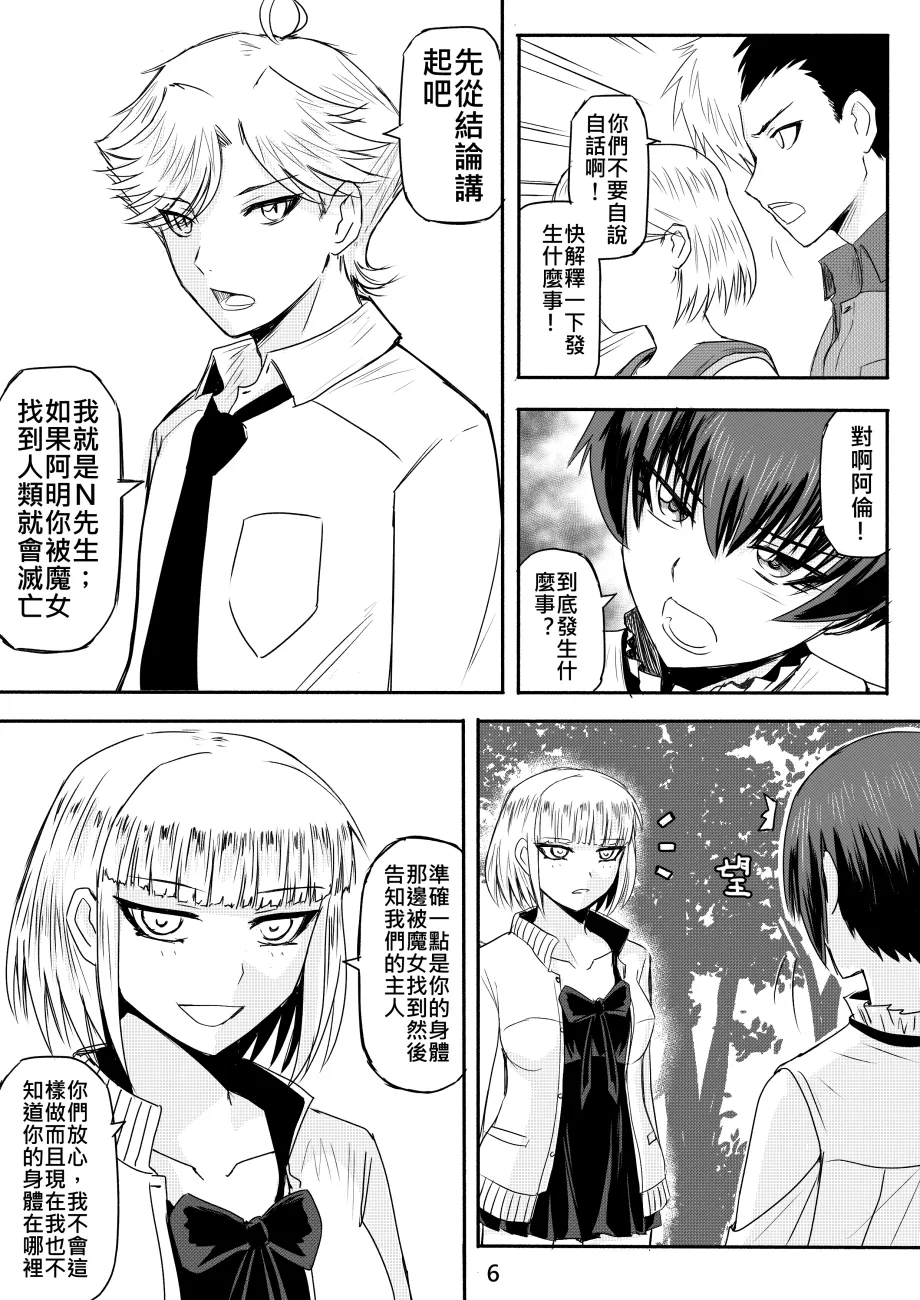 Ghost in the Girl page 348 original parody - story arc exhibitionism hentai manga - read online free