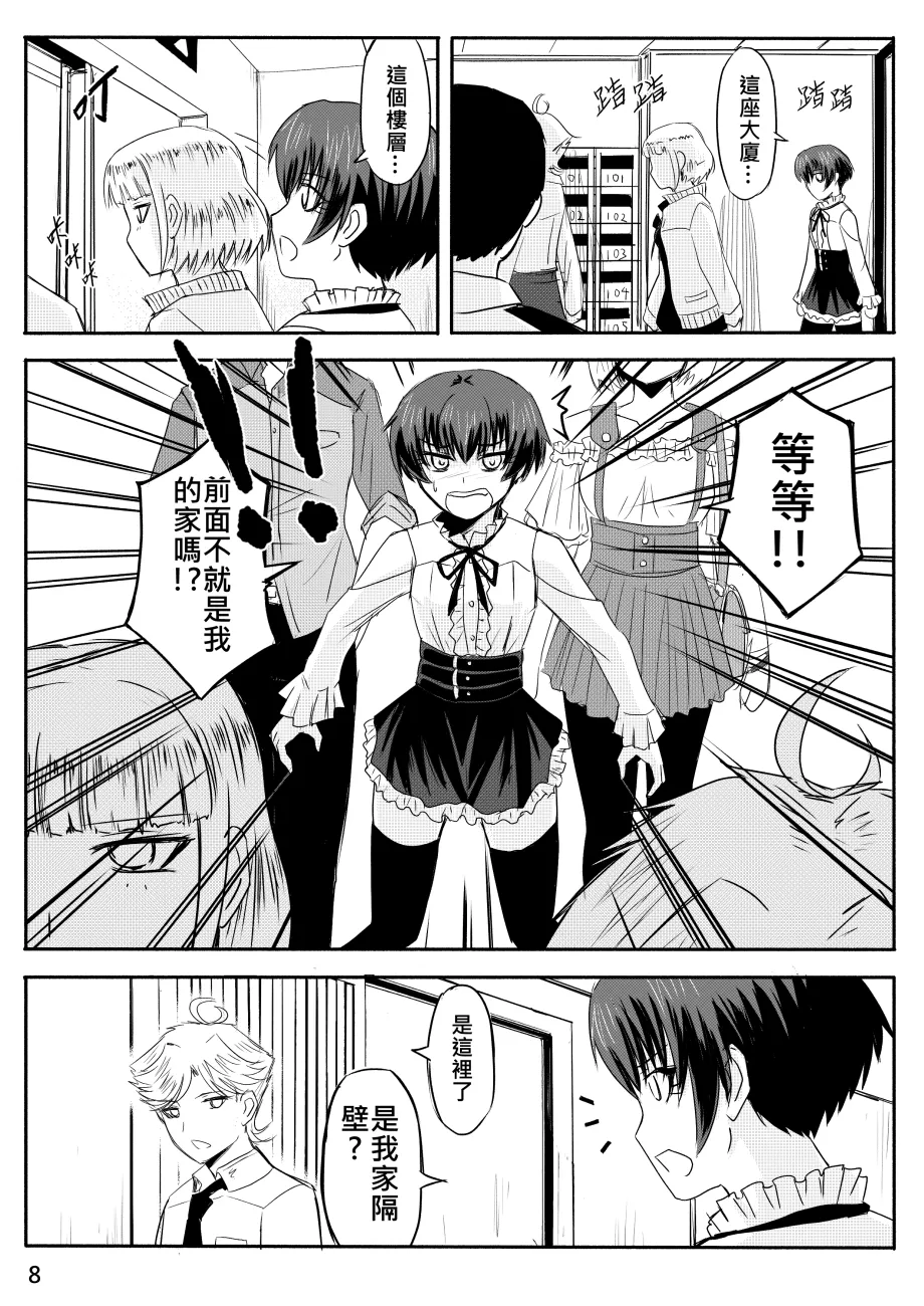 Ghost in the Girl page 350 original parody - story arc exhibitionism hentai manga - read online free
