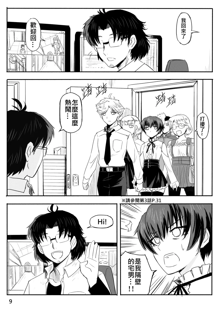 Ghost in the Girl page 351 original parody - story arc exhibitionism hentai manga - read online free