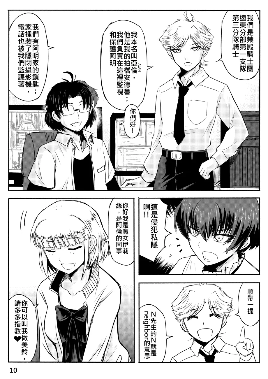 Ghost in the Girl page 352 original parody - story arc exhibitionism hentai manga - read online free