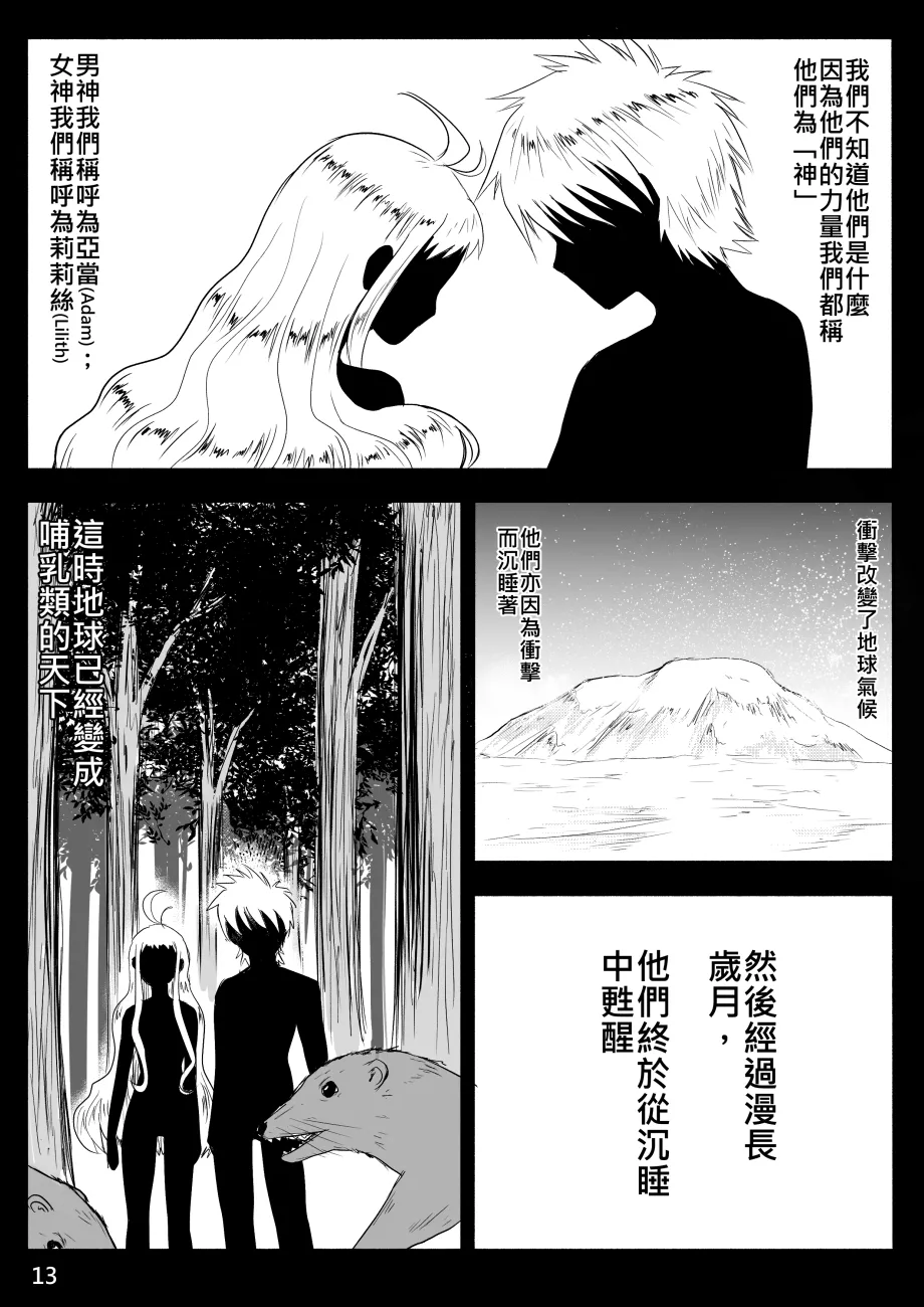 Ghost in the Girl page 355 original parody - story arc exhibitionism hentai manga - read online free