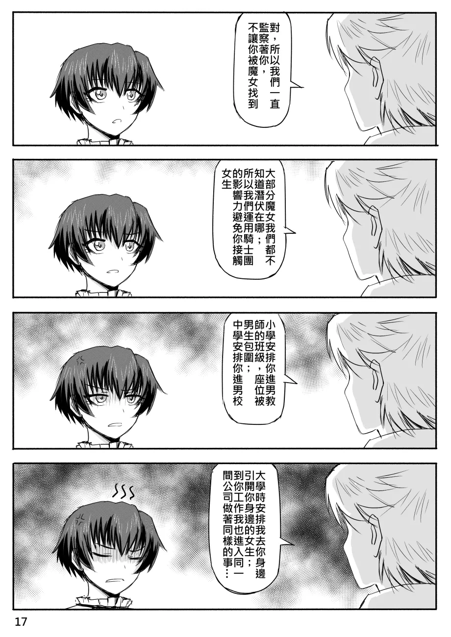 Ghost in the Girl page 359 original parody - story arc exhibitionism hentai manga - read online free
