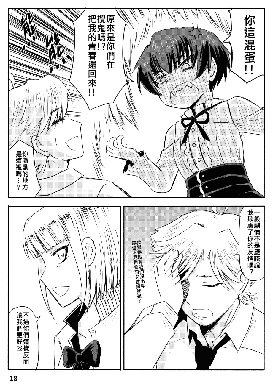 Ghost in the Girl page 360 original parody - story arc exhibitionism hentai manga - read online free