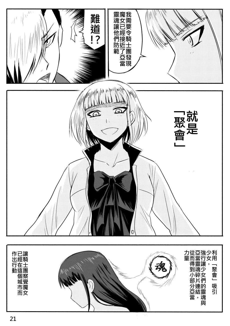 Ghost in the Girl page 363 original parody - story arc exhibitionism hentai manga - read online free