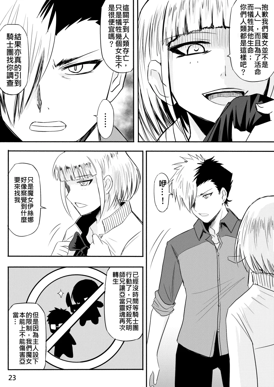 Ghost in the Girl - Page 365