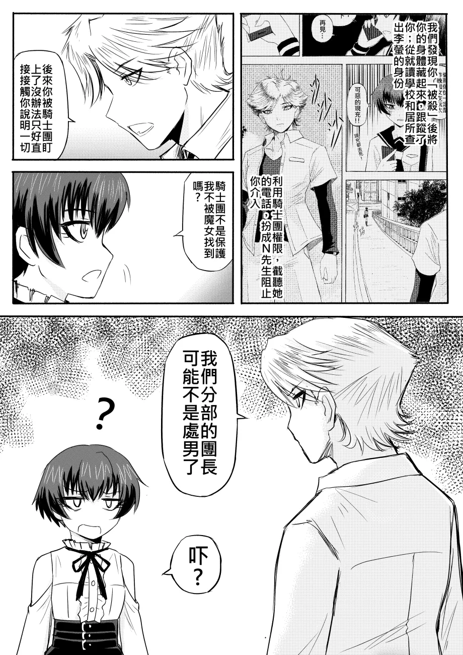 Ghost in the Girl page 369 original parody - story arc exhibitionism hentai manga - read online free