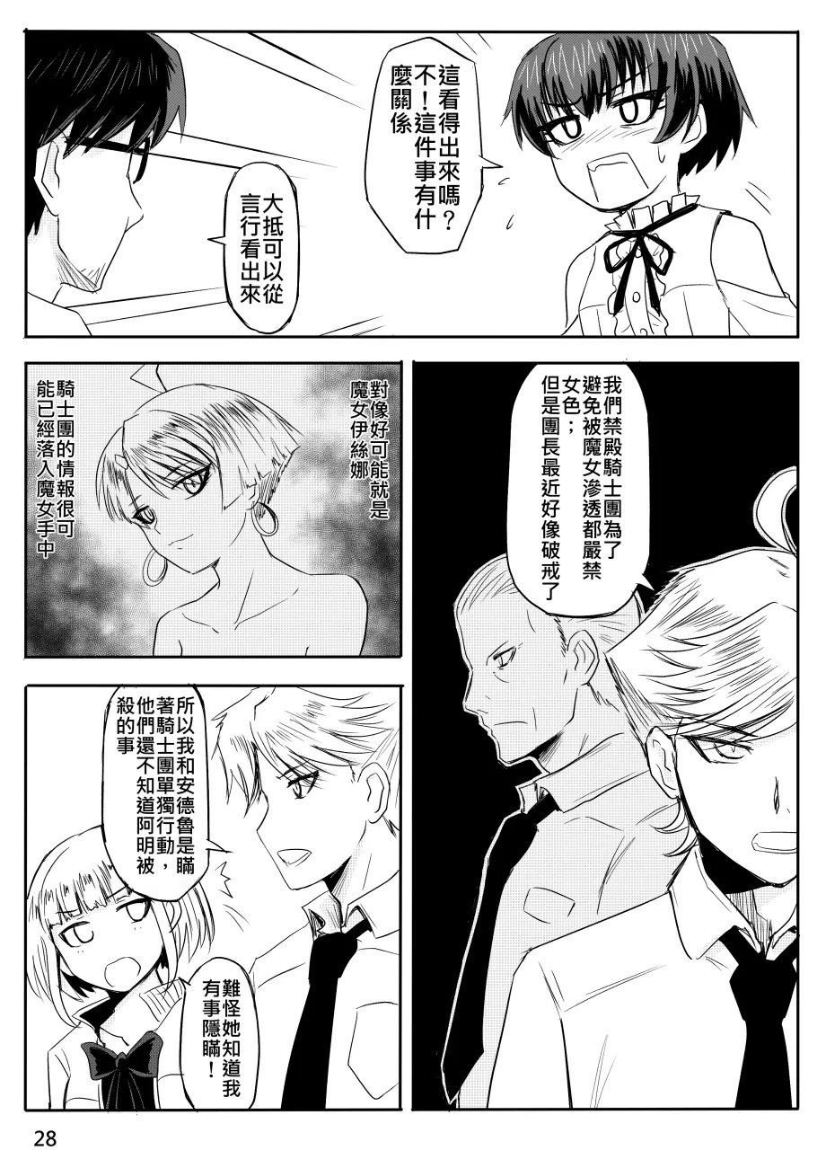 Ghost in the Girl page 370 original parody - story arc exhibitionism hentai manga - read online free
