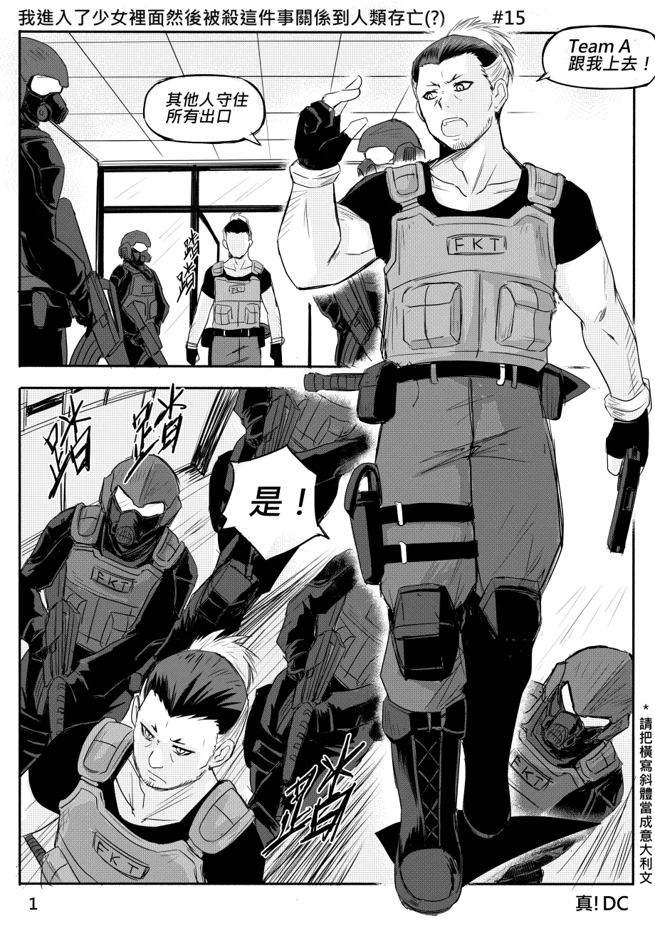 Ghost in the Girl page 373 original parody - story arc exhibitionism hentai manga - read online free