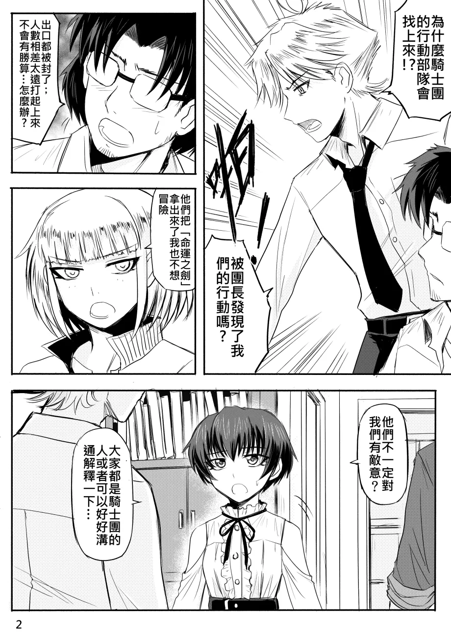 Ghost in the Girl page 374 original parody - story arc exhibitionism hentai manga - read online free