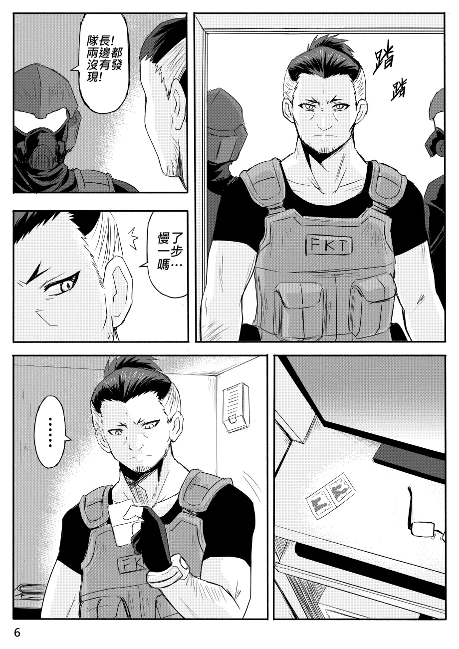 Ghost in the Girl page 378 original parody - story arc exhibitionism hentai manga - read online free