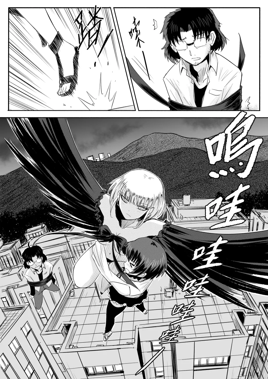 Ghost in the Girl page 385 original parody - story arc exhibitionism hentai manga - read online free