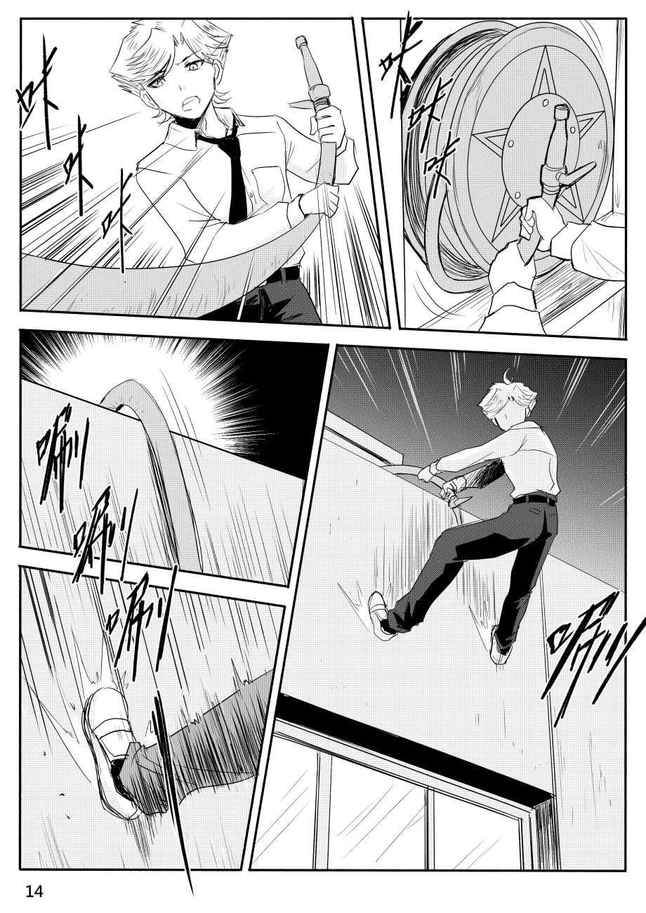 Ghost in the Girl - Page 386