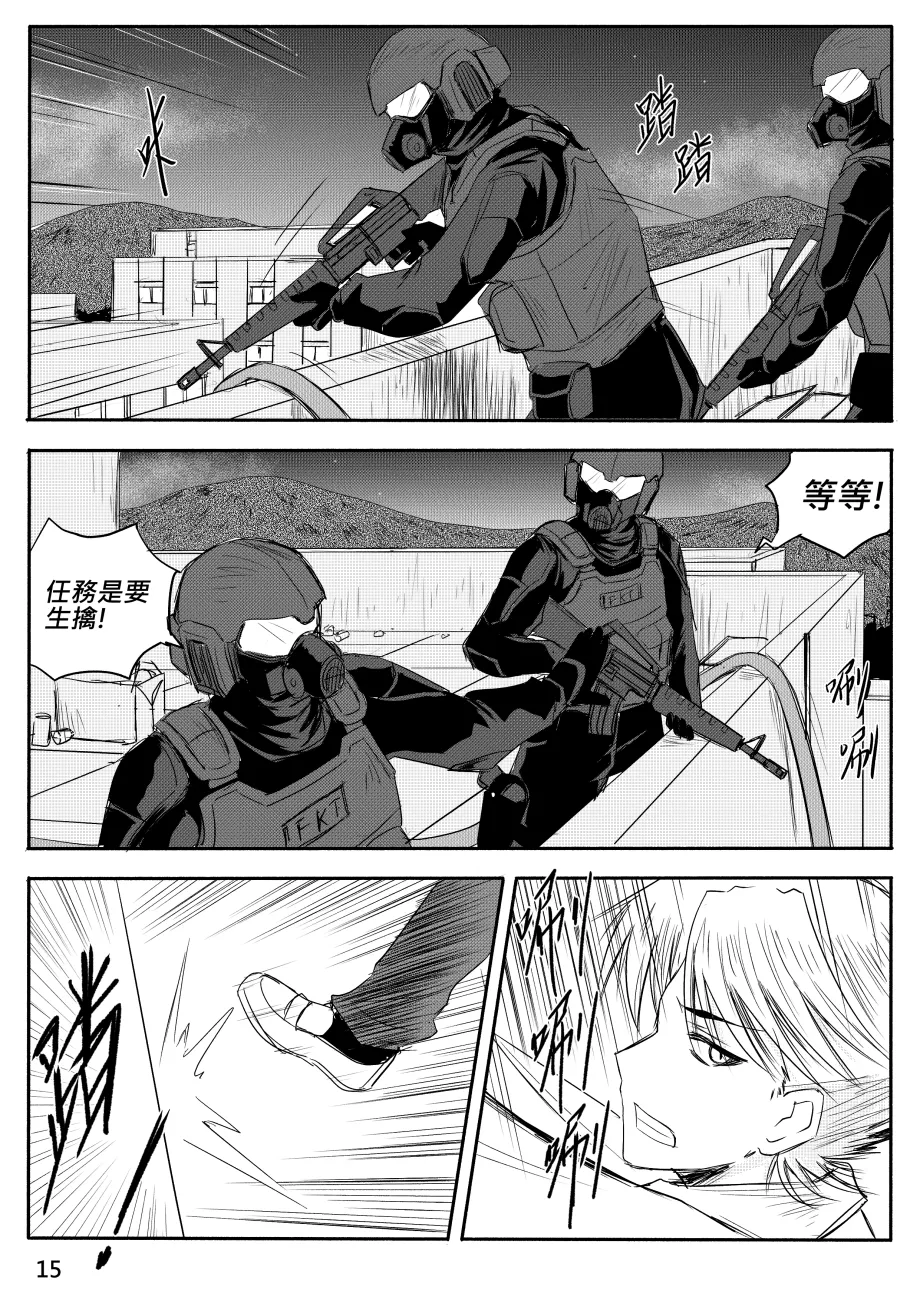 Ghost in the Girl page 387 original parody - story arc exhibitionism hentai manga - read online free