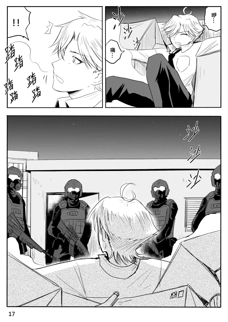 Ghost in the Girl page 389 original parody - story arc exhibitionism hentai manga - read online free