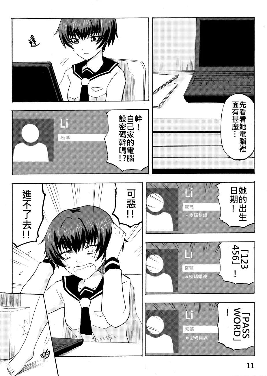 Ghost in the Girl page 39 original parody - story arc exhibitionism hentai manga - read online free