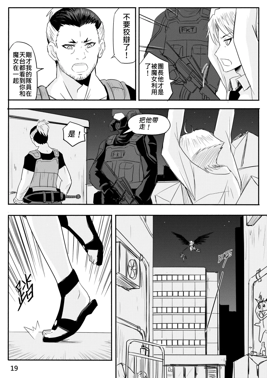Ghost in the Girl - Page 391