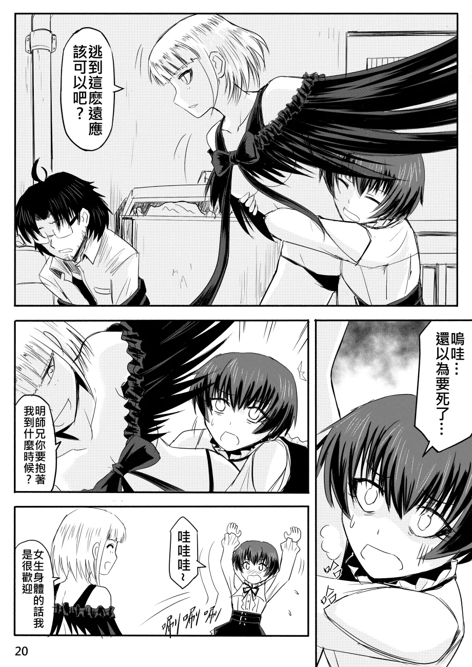Ghost in the Girl page 392 original parody - story arc exhibitionism hentai manga - read online free