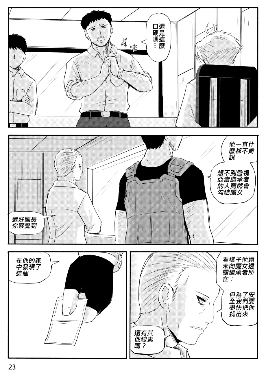 Ghost in the Girl page 395 original parody - story arc exhibitionism hentai manga - read online free
