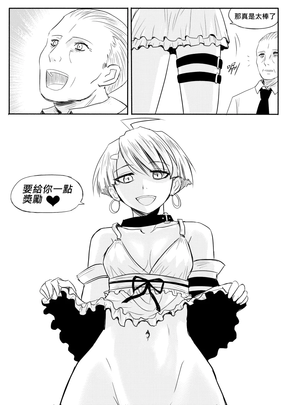 Ghost in the Girl page 399 original parody - story arc exhibitionism hentai manga - read online free