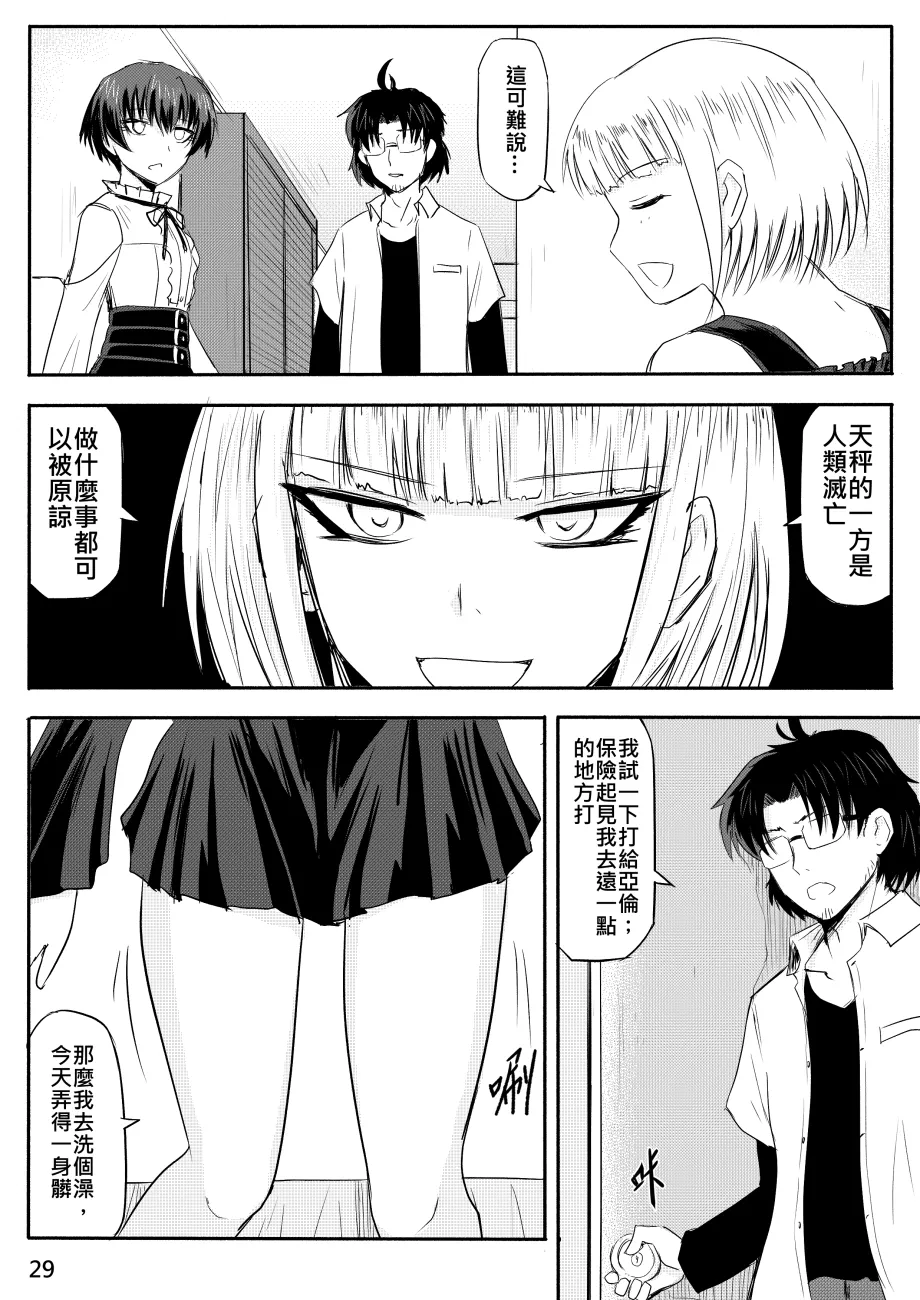Ghost in the Girl page 401 original parody - story arc exhibitionism hentai manga - read online free