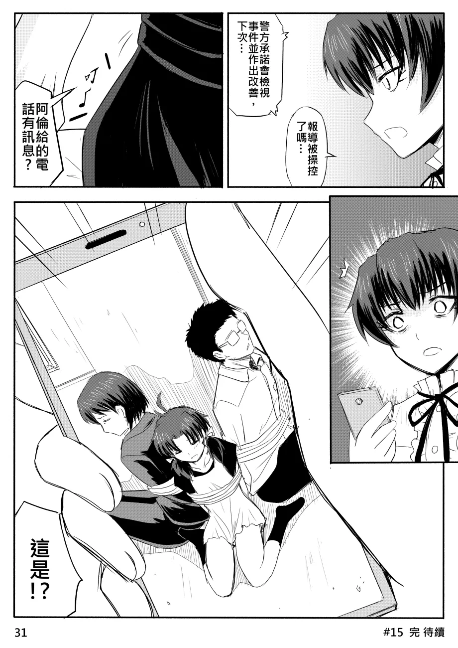 Ghost in the Girl page 403 original parody - story arc exhibitionism hentai manga - read online free