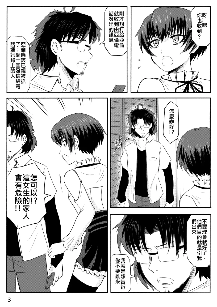 Ghost in the Girl page 406 original parody - story arc exhibitionism hentai manga - read online free