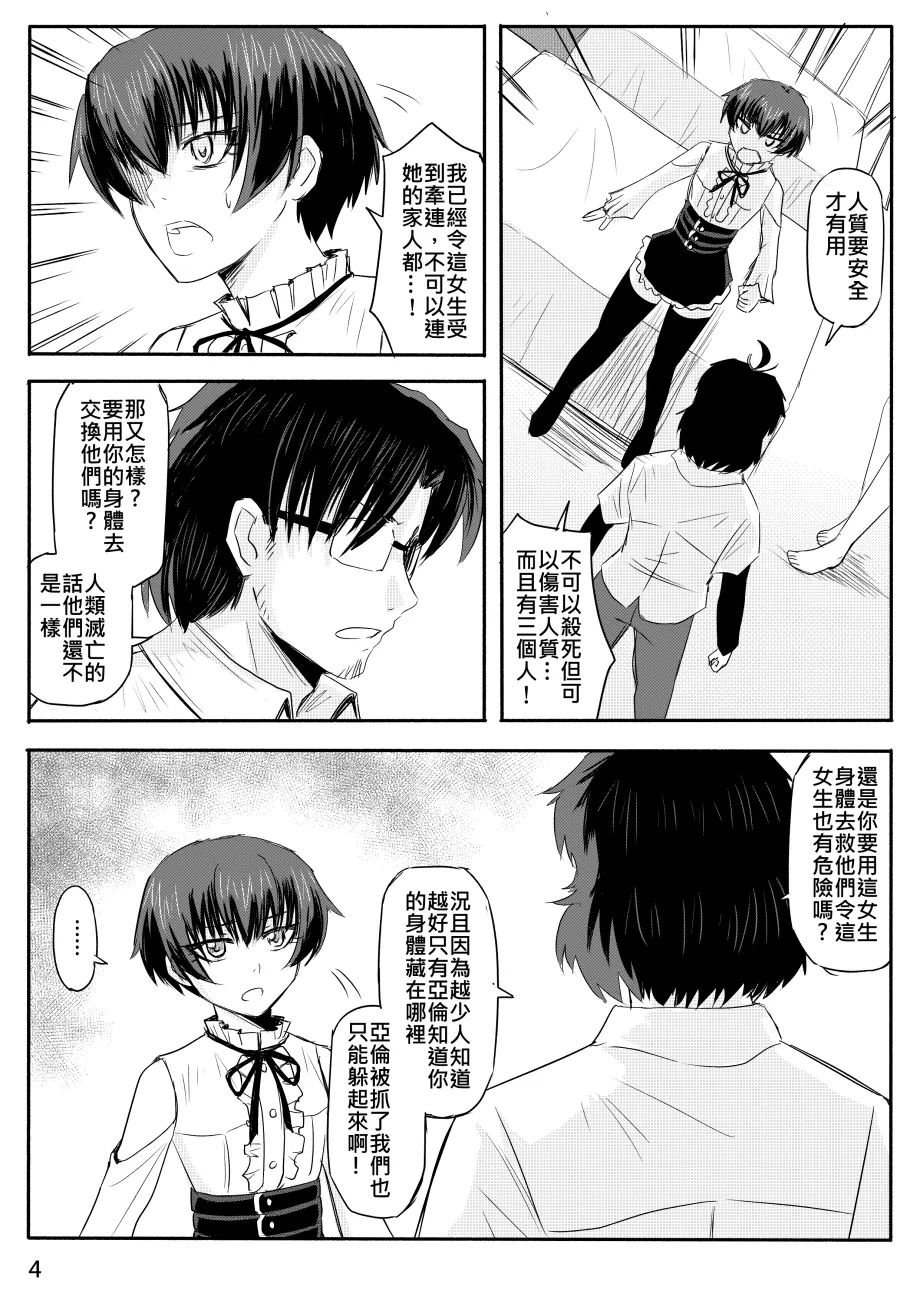 Ghost in the Girl page 407 original parody - story arc exhibitionism hentai manga - read online free