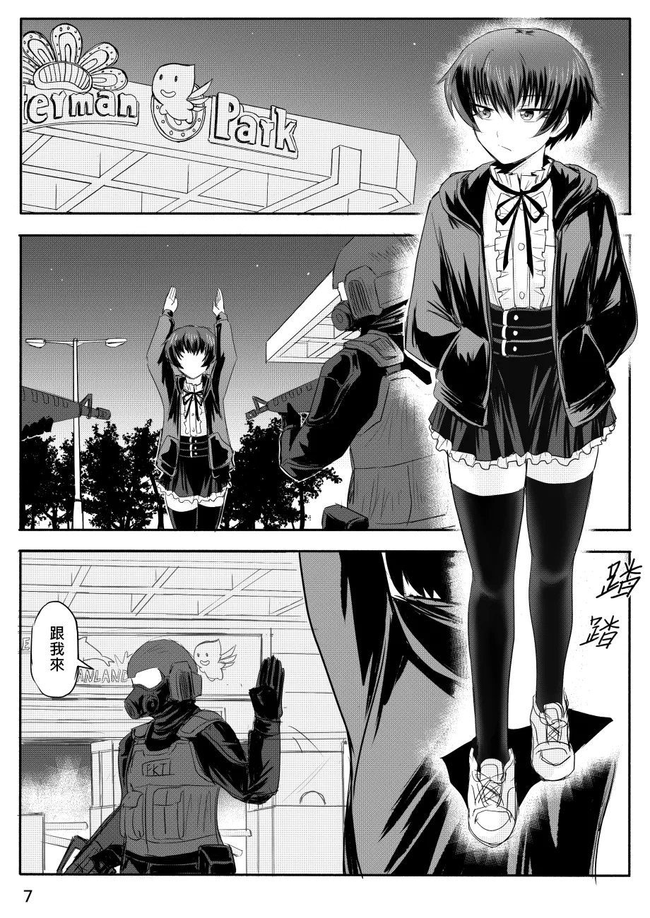 Ghost in the Girl page 410 original parody - story arc exhibitionism hentai manga - read online free