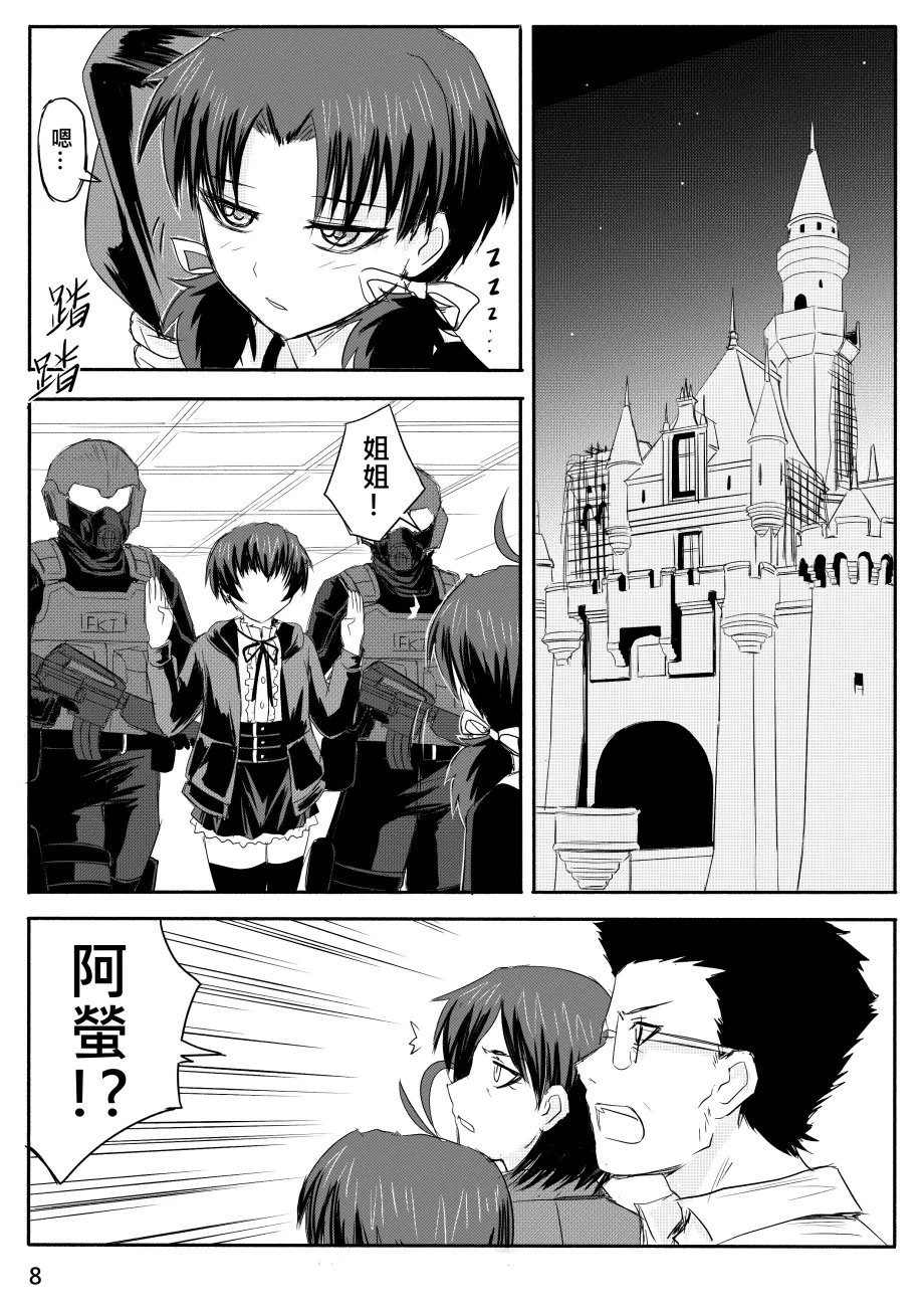 Ghost in the Girl page 411 original parody - story arc exhibitionism hentai manga - read online free
