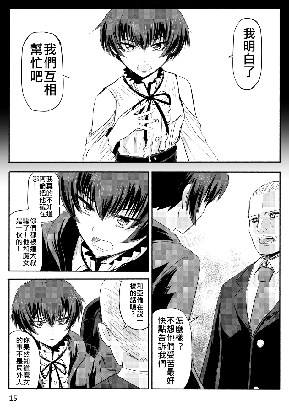 Ghost in the Girl page 418 original parody - story arc exhibitionism hentai manga - read online free