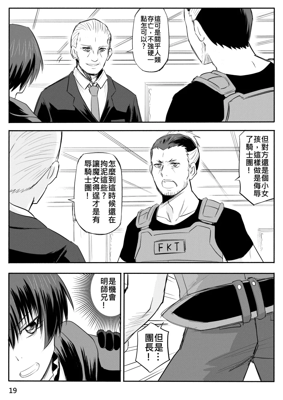 Ghost in the Girl page 422 original parody - story arc exhibitionism hentai manga - read online free