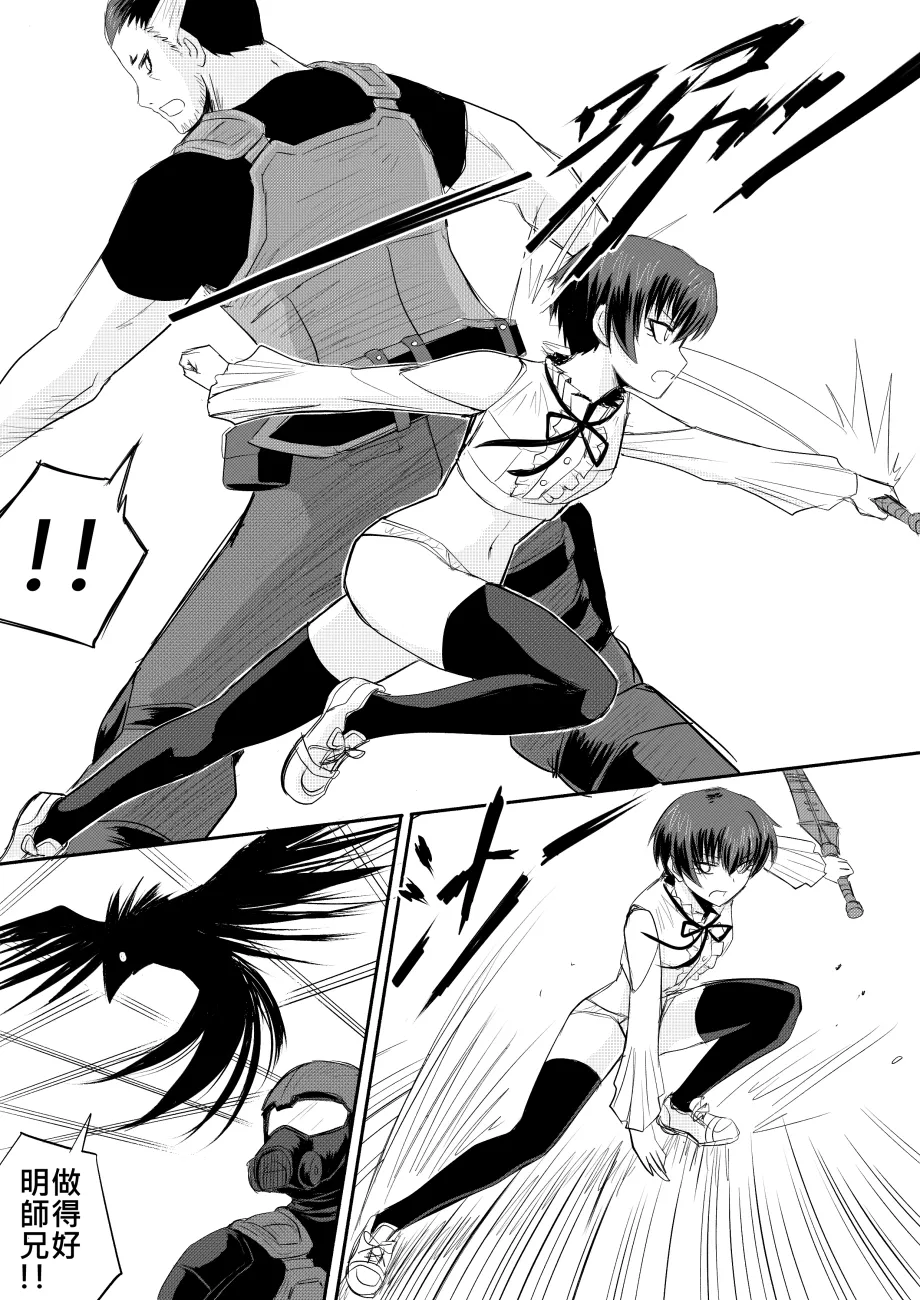 Ghost in the Girl page 424 original parody - story arc exhibitionism hentai manga - read online free