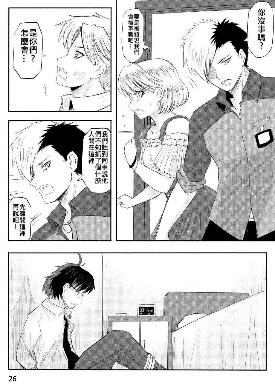 Ghost in the Girl page 429 original parody - story arc exhibitionism hentai manga - read online free