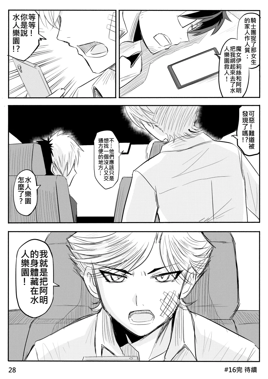 Ghost in the Girl page 431 original parody - story arc exhibitionism hentai manga - read online free