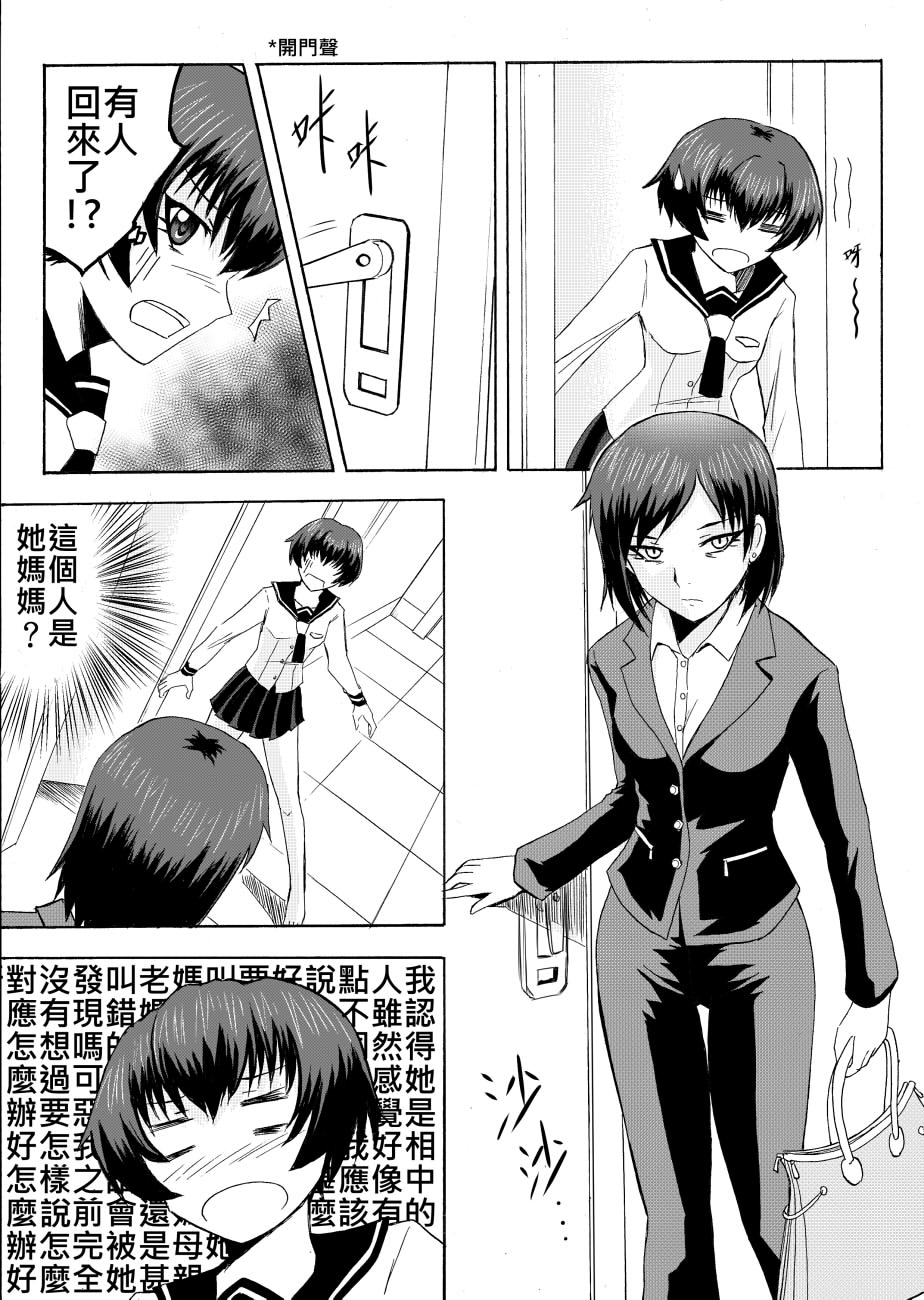 Ghost in the Girl page 46 original parody - story arc exhibitionism hentai manga - read online free