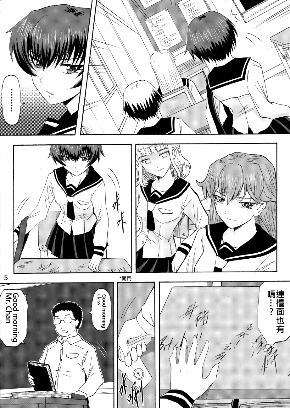 Ghost in the Girl page 61 original parody - story arc exhibitionism hentai manga - read online free