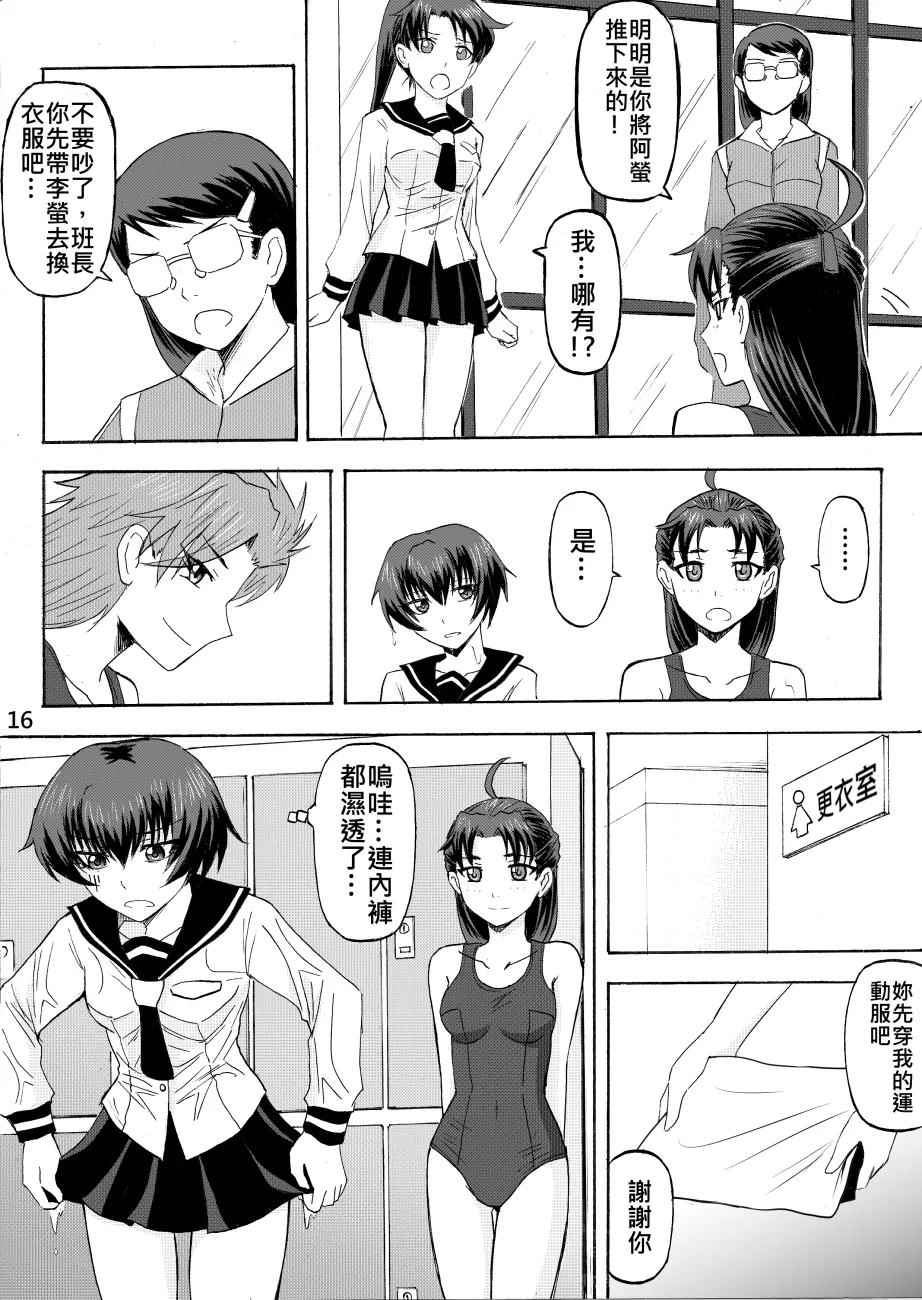 Ghost in the Girl page 72 original parody - story arc exhibitionism hentai manga - read online free