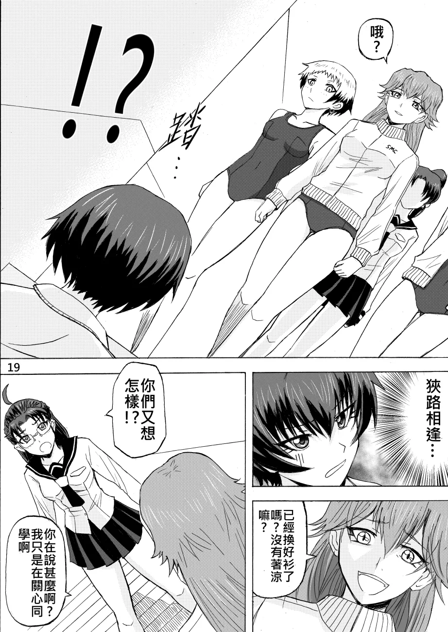 Ghost in the Girl page 75 original parody - story arc exhibitionism hentai manga - read online free