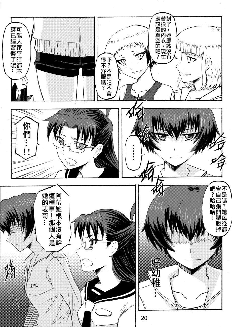 Ghost in the Girl page 76 original parody - story arc exhibitionism hentai manga - read online free