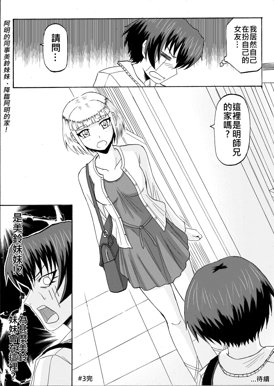 Ghost in the Girl page 89 original parody - story arc exhibitionism hentai manga - read online free