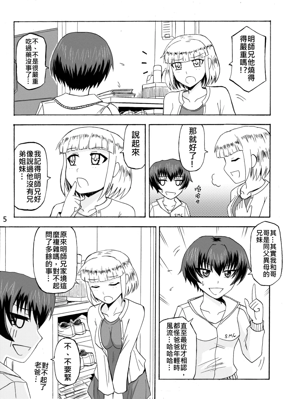 Ghost in the Girl page 94 original parody - story arc exhibitionism hentai manga - read online free