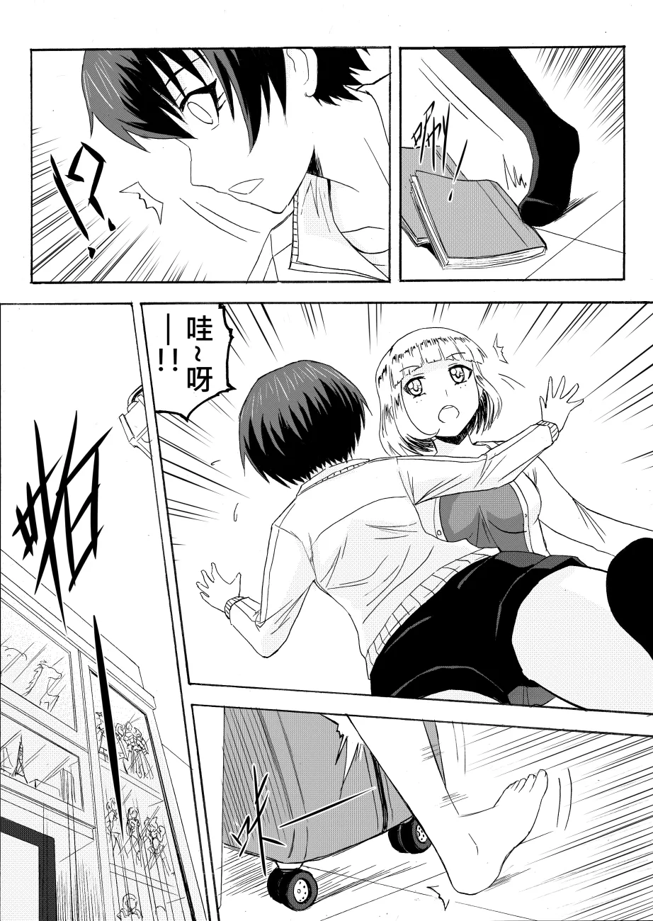 Ghost in the Girl page 98 original parody - story arc exhibitionism hentai manga - read online free