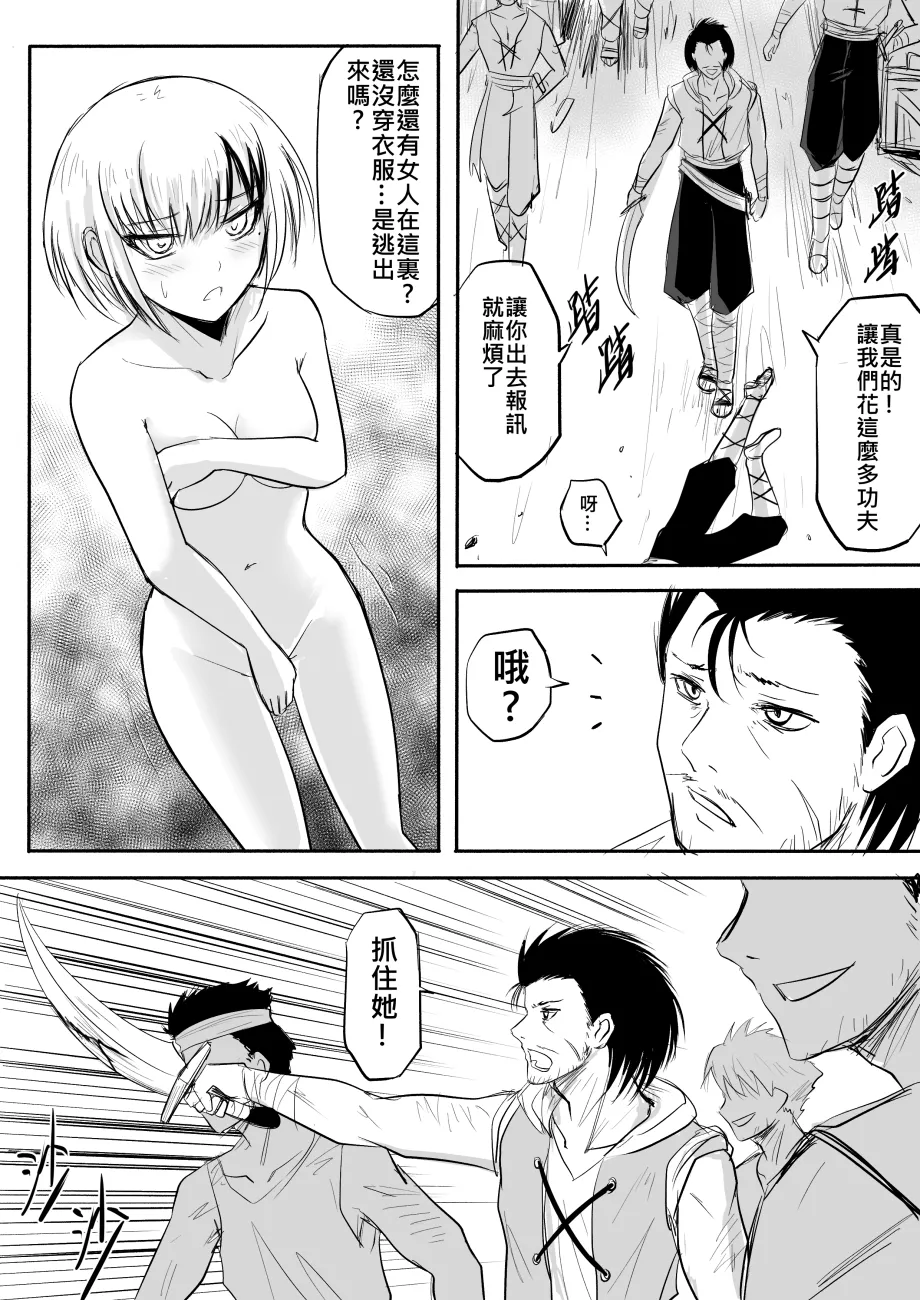 The Naked Hero - Adventure in Another World page 13 original parody - story arc masturbation hentai manga - read online free