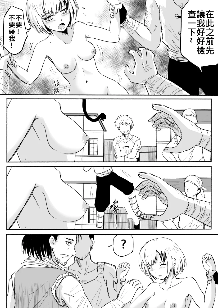 The Naked Hero - Adventure in Another World page 16 original parody - story arc masturbation hentai manga - read online free