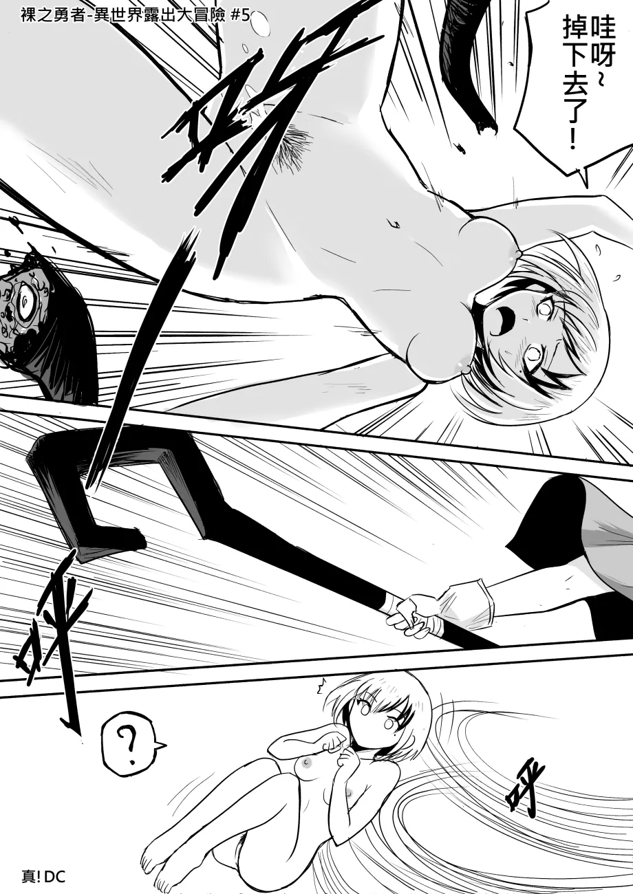 The Naked Hero - Adventure in Another World page 24 original parody - story arc masturbation hentai manga - read online free